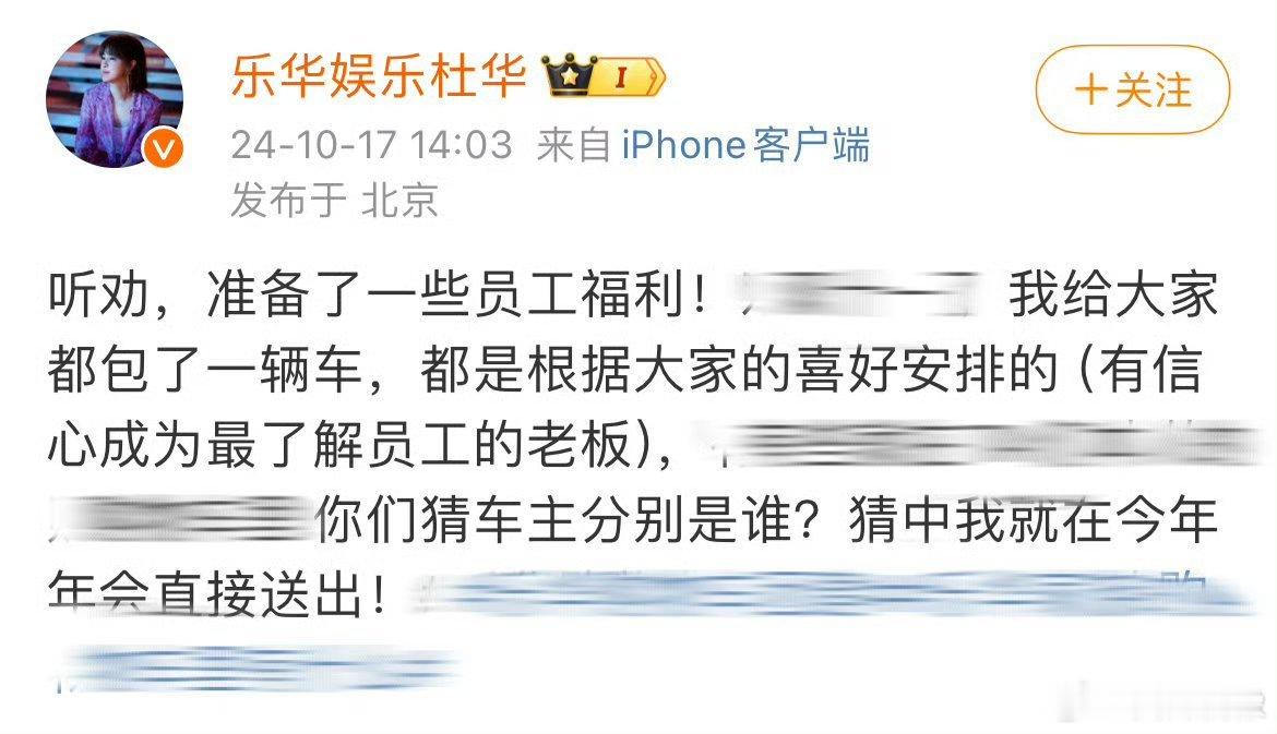 #杜华给王一博买了香菜面和螺蛳粉##杜华给公司艺人买礼物#杜华给公司艺人准备了礼