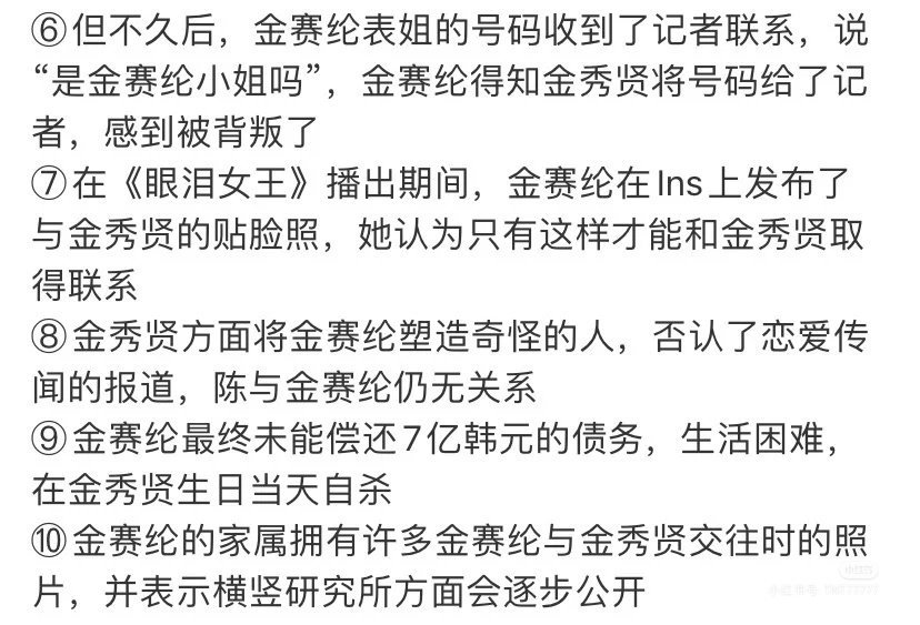 金秀贤曾称不清楚与金赛纶贴脸照由来全身上下就嘴最硬[吃瓜] ​​​