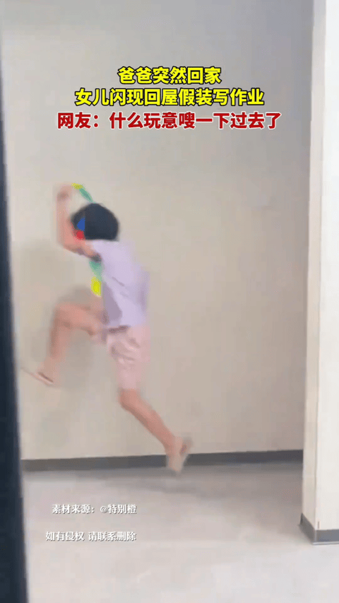 笑不活了，河北，爸爸出门时叮嘱女儿在家认真写作业，可爸爸突然提前回家，没想到，刚