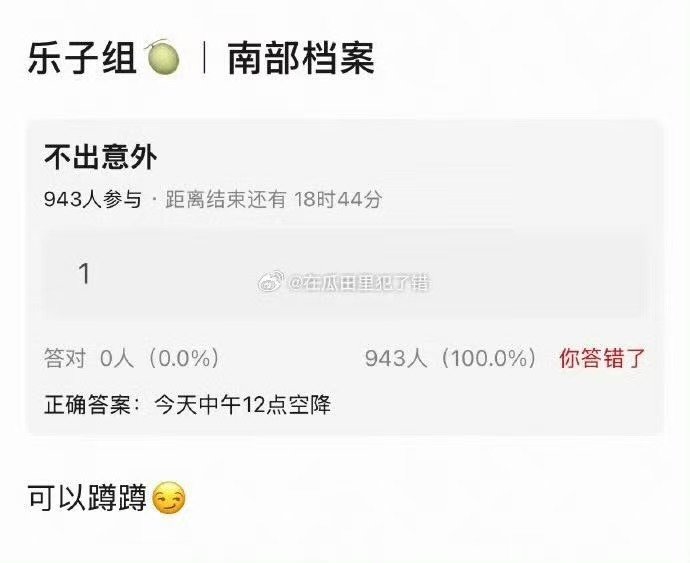 张新成丁禹兮南部档案空降 张新成丁禹兮南部档案今天空降 我去 