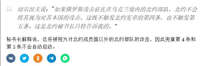 乌克兰官员爆料：北约驻军在乌被俄罗斯打了，会“自认倒霉”
 
原来北约就是这么“