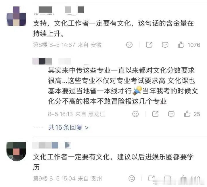 中传取消艺考意味着什么中国传媒大学公布2027艺术类招生新规，戏剧影视文学、广播