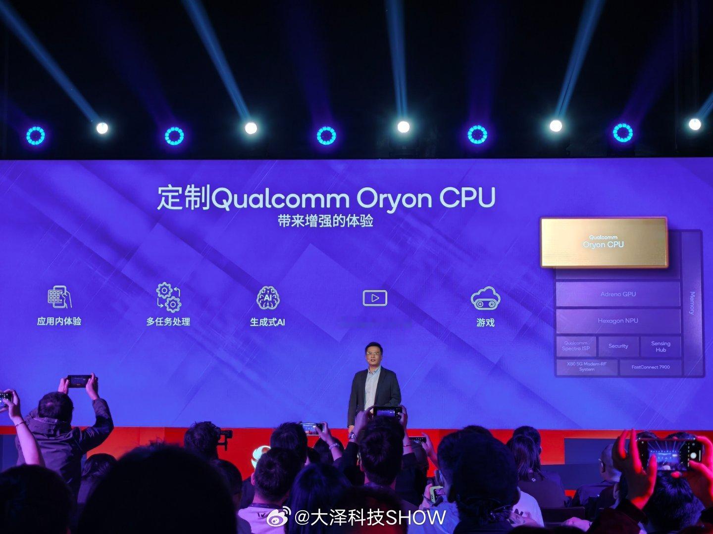 对比上一代骁龙8平台，第五代骁龙8可以说性能大幅提升，多线程性能提升36%。 