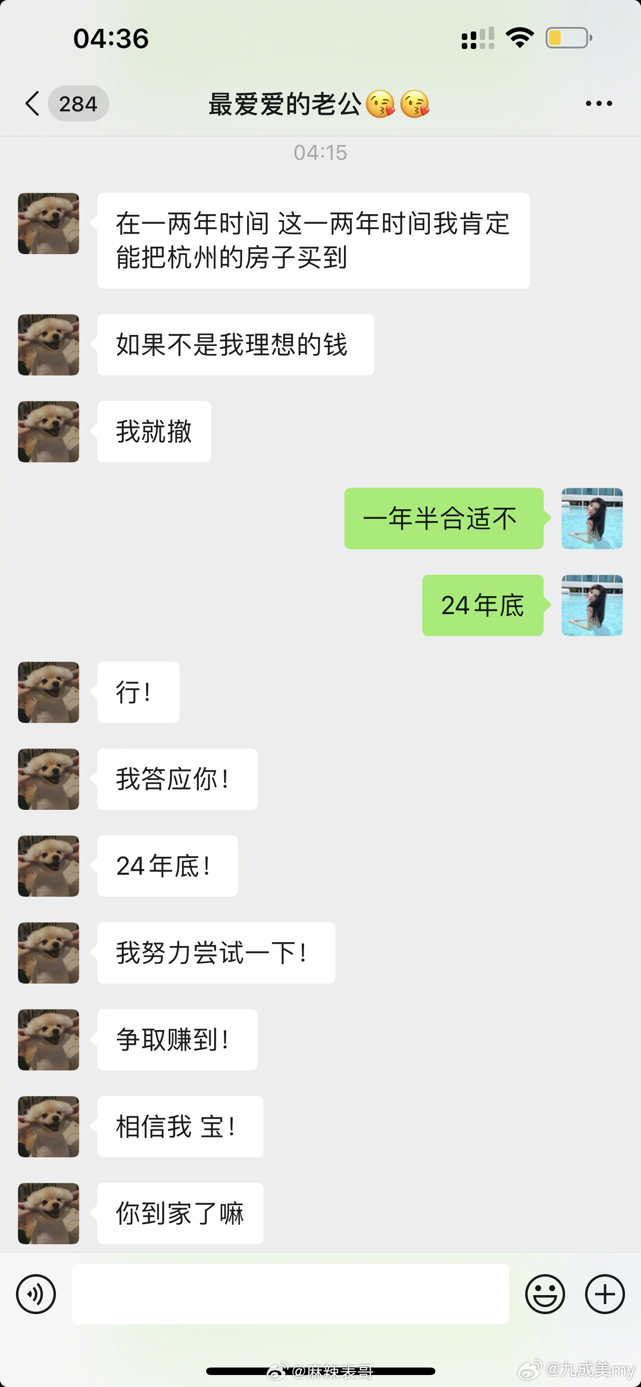 九成美晒了和田栩宁的恋爱时间线。1、2022年初在一起，23年年底突然降温，24