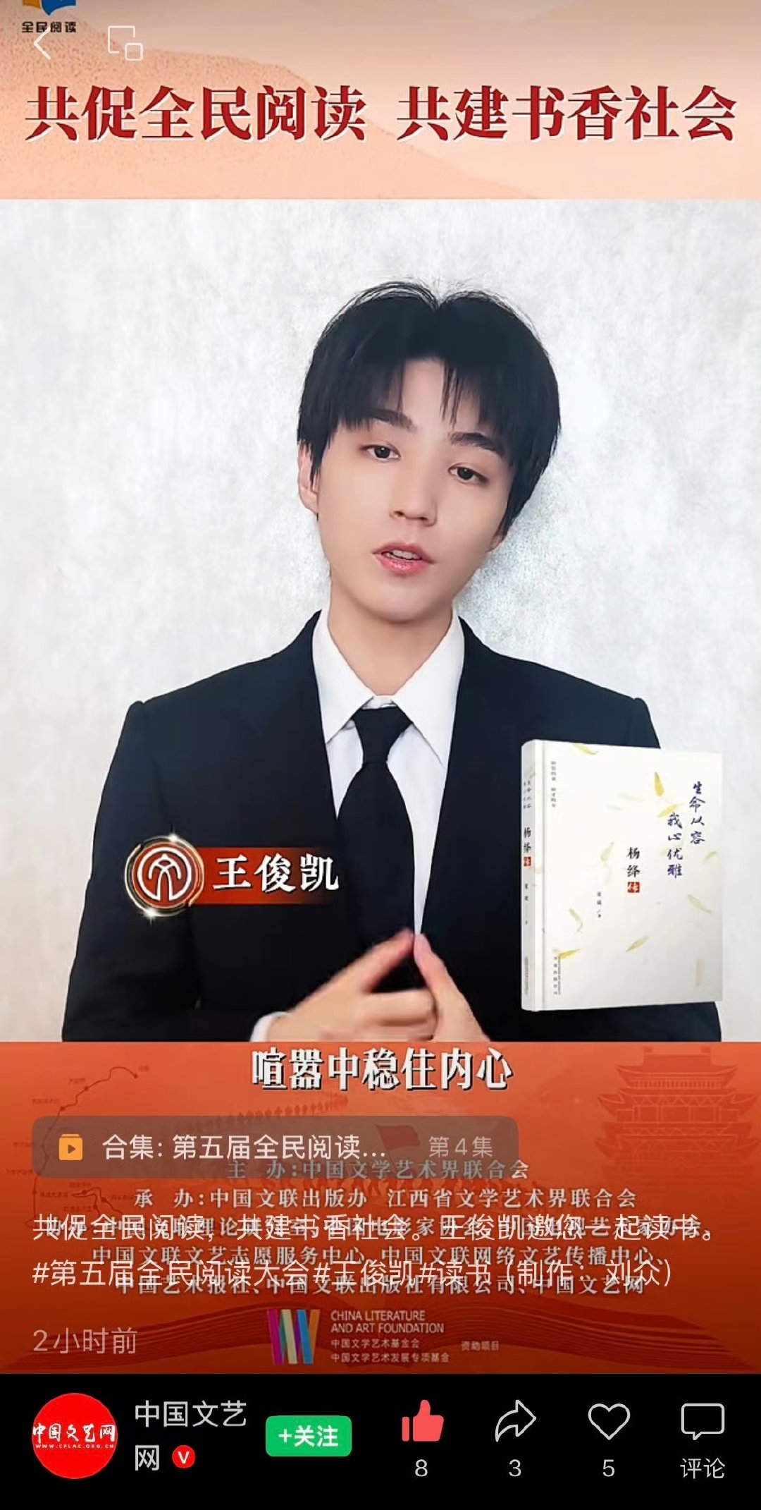 中国文艺网发了王俊凯中国文艺网转发王俊凯 小凯好厉害！ 