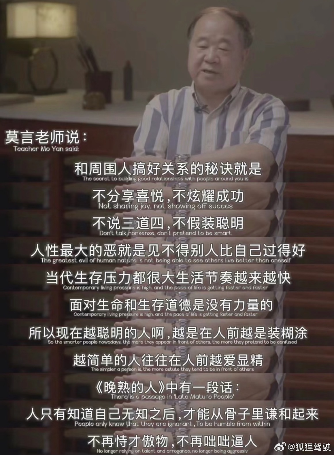 为什么说不要在外炫耀自己的幸福什么这个世界上真正希望你好的人只有爸妈！其他人还是
