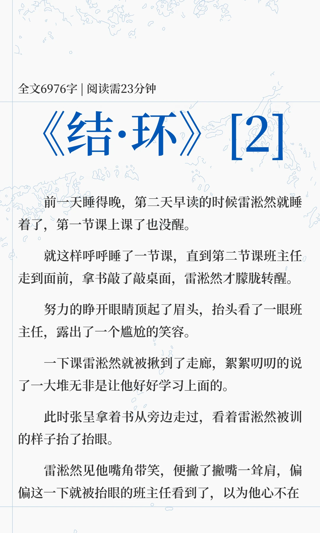 《结·环》[2]