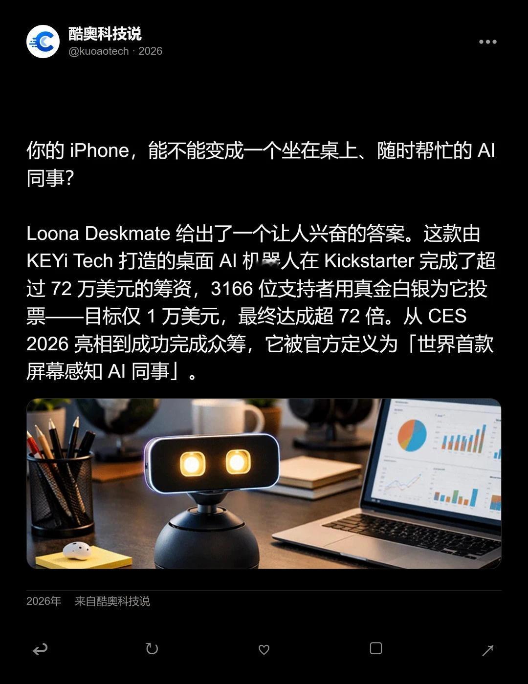 Kickstarter超额72倍达成，iPhone成同事！
你的 iPhone，