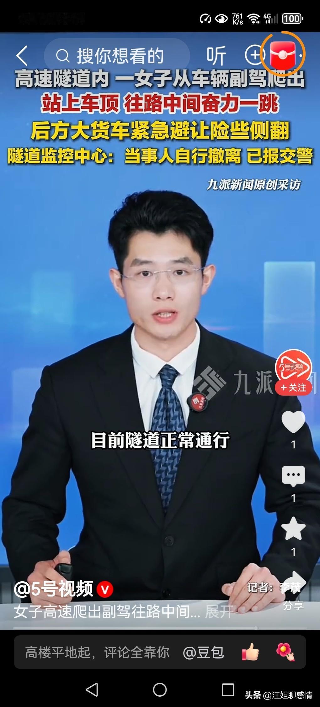 无知！女子爬出副驾鲁莽地站上车顶，往路中间跳！

隧道里，车流如织，一辆轿车正平