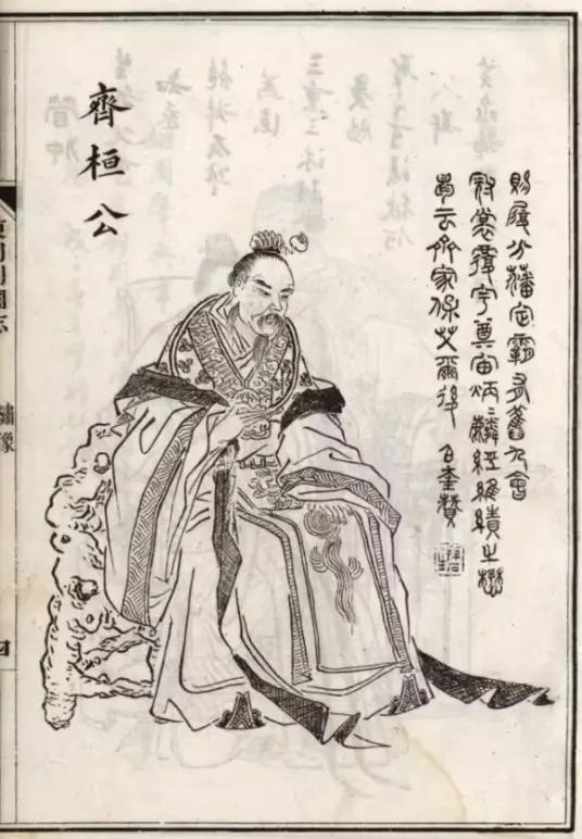 齐桓公死的时候，宫门已经被人堵死了六十七天。一代霸主，偌大宫室里连食物都没有。那