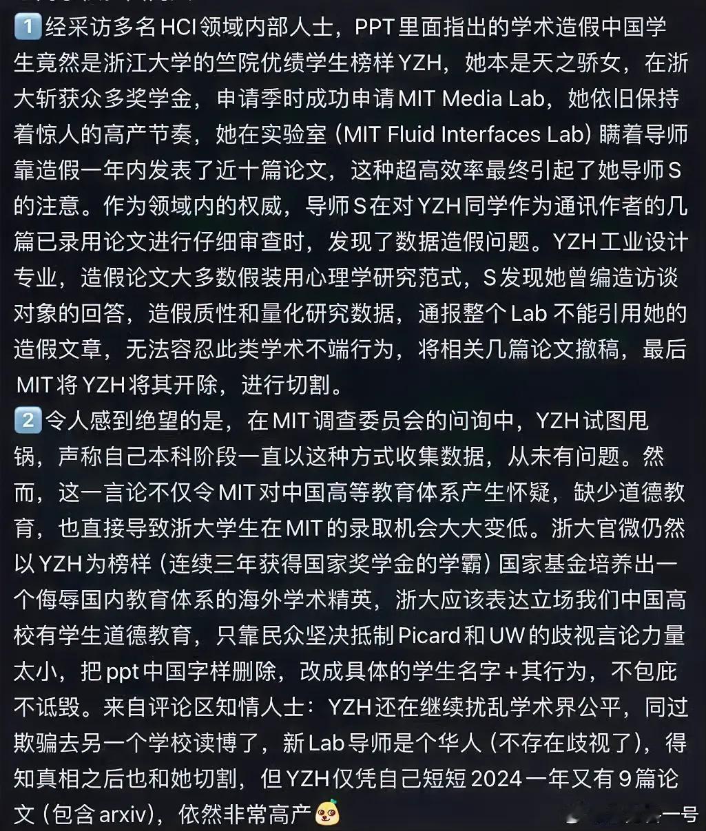 浙大是要火岀圈吗？

还是没有搞懂为什么个人行为要特意强调国籍，如果每一个案例都