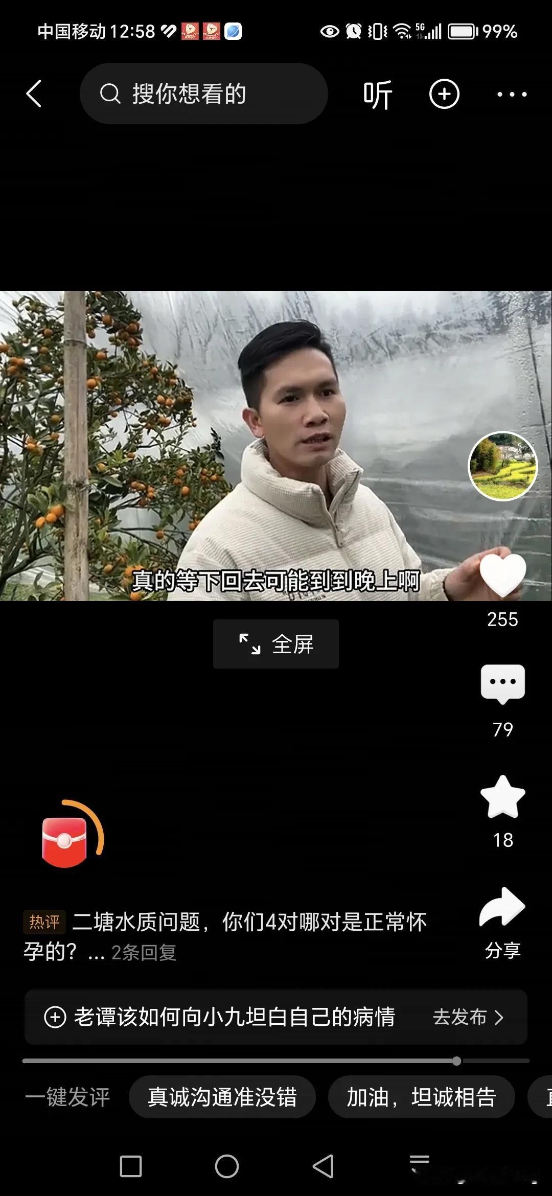 老谭你还年轻，有问题就看，不要迷茫…你看小勇也是有问题要积极面对…和小九实话实说