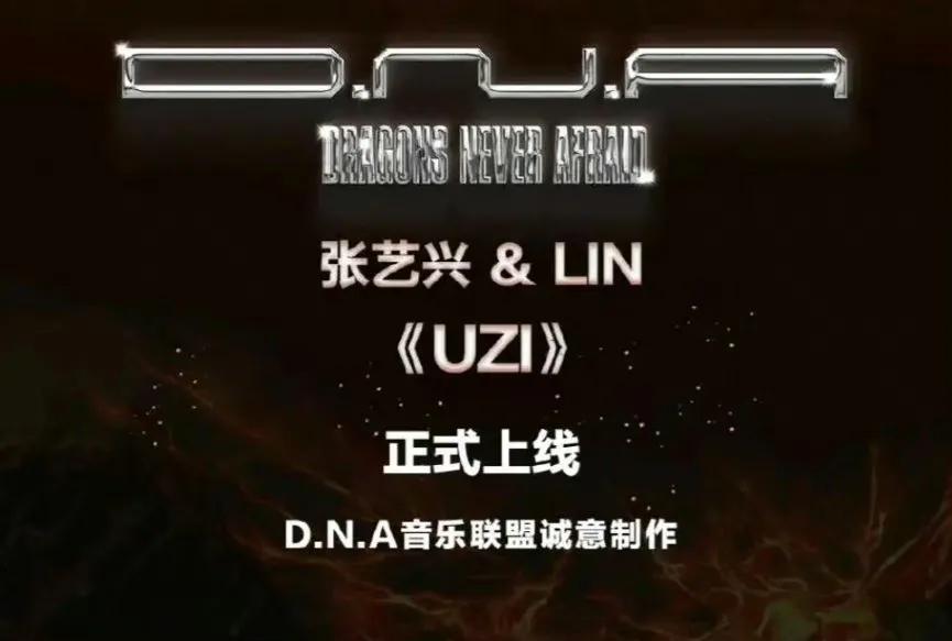 张艺兴的UZI，不是太好评价
#张艺兴 UZI#