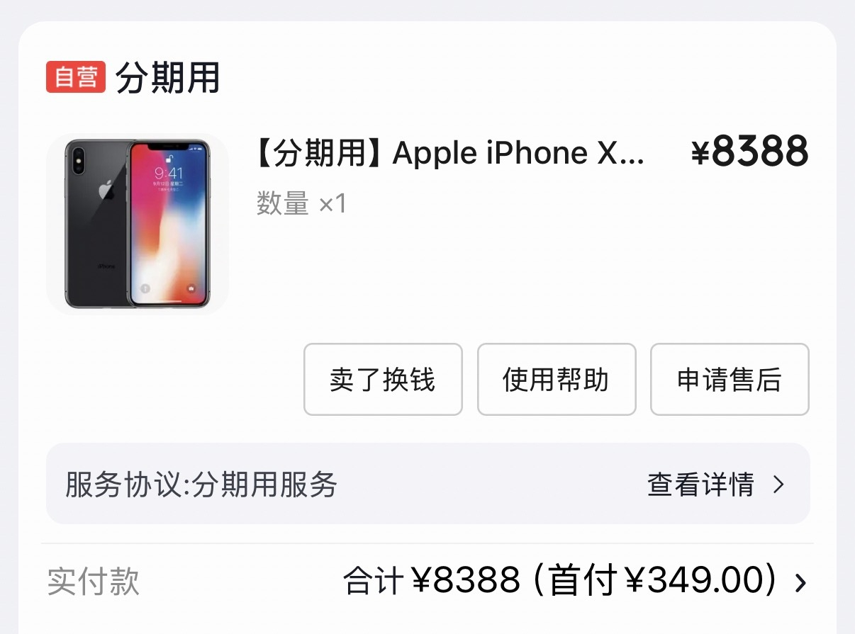 苹果在美国推出Apple Upgrade租赁方案，到期支持归还、买断或者换新。不