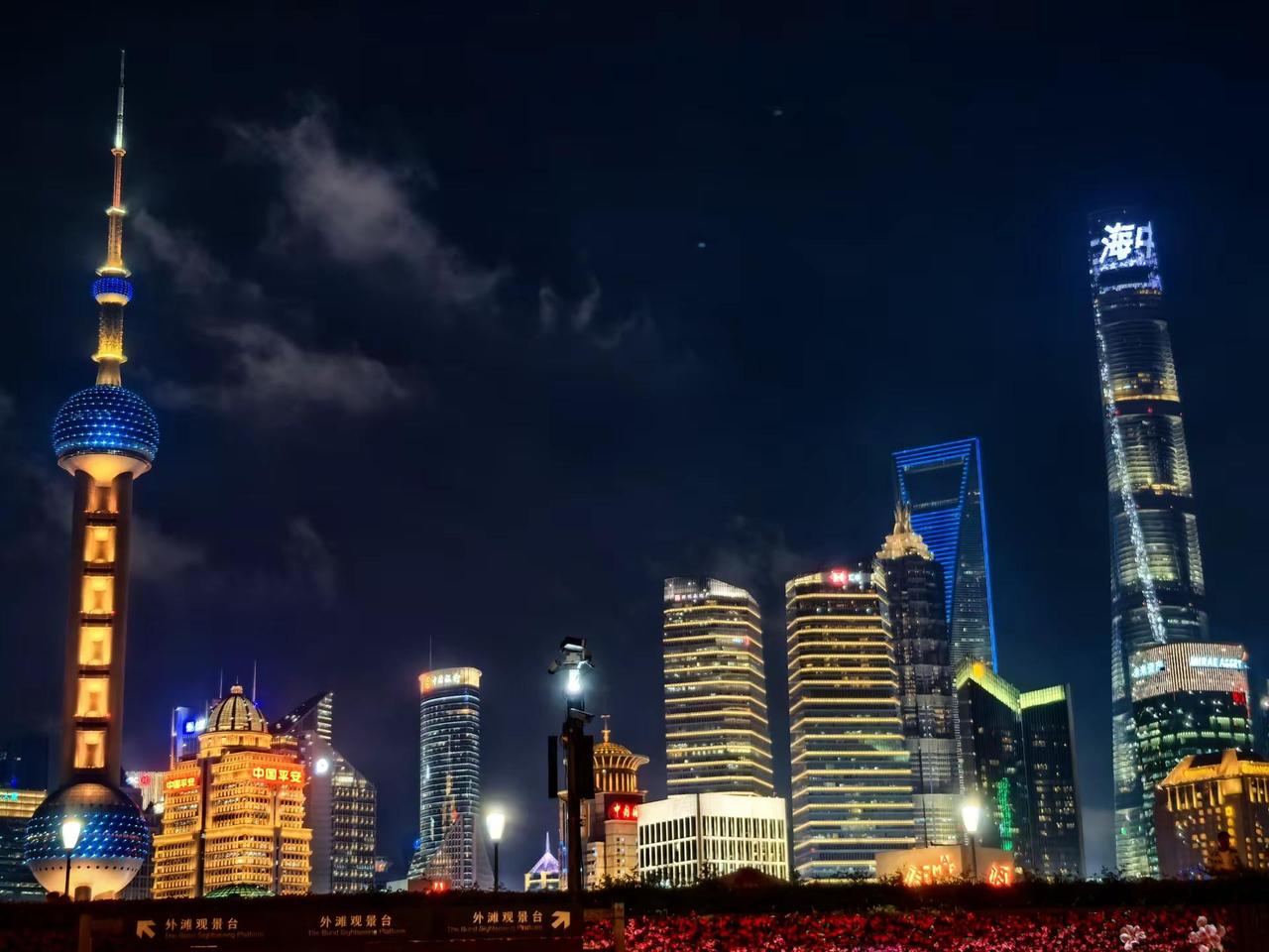夜上海。五彩斑烂的上海夜景上海滩东方明珠
