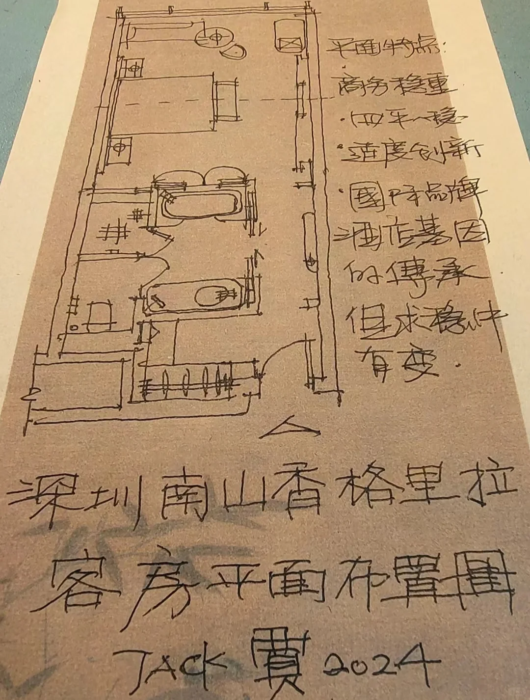 香格里拉之新纪元
