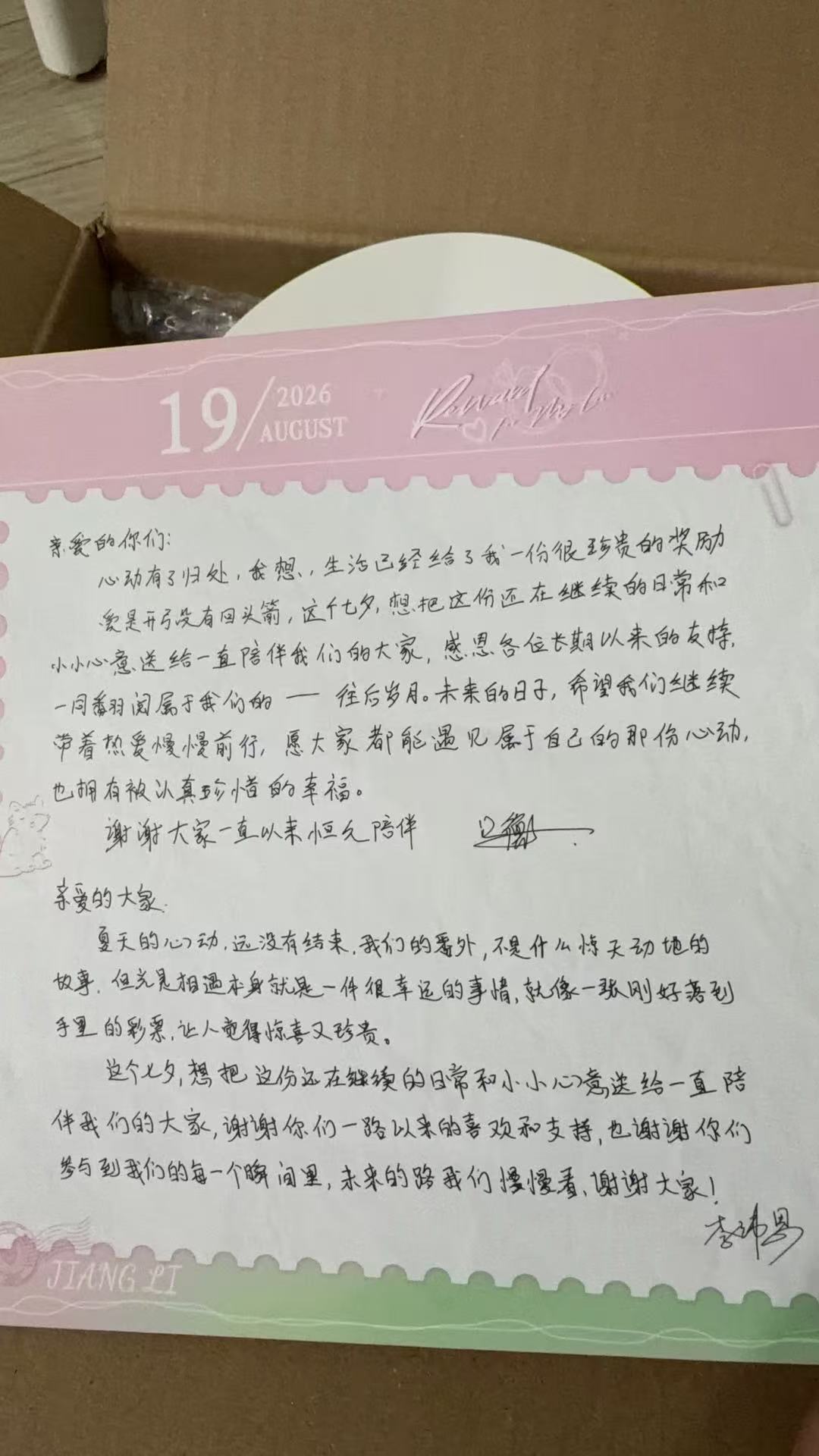 真诚的两个人，要幸福🥰！你 