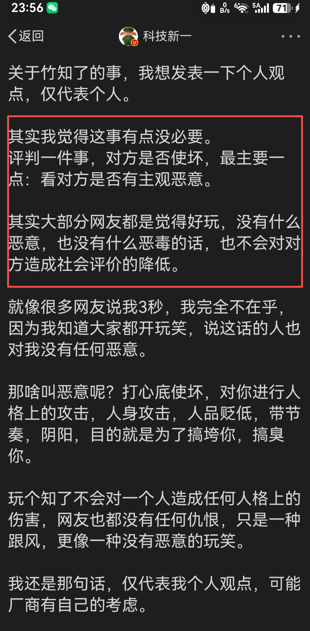 恶意很大。 