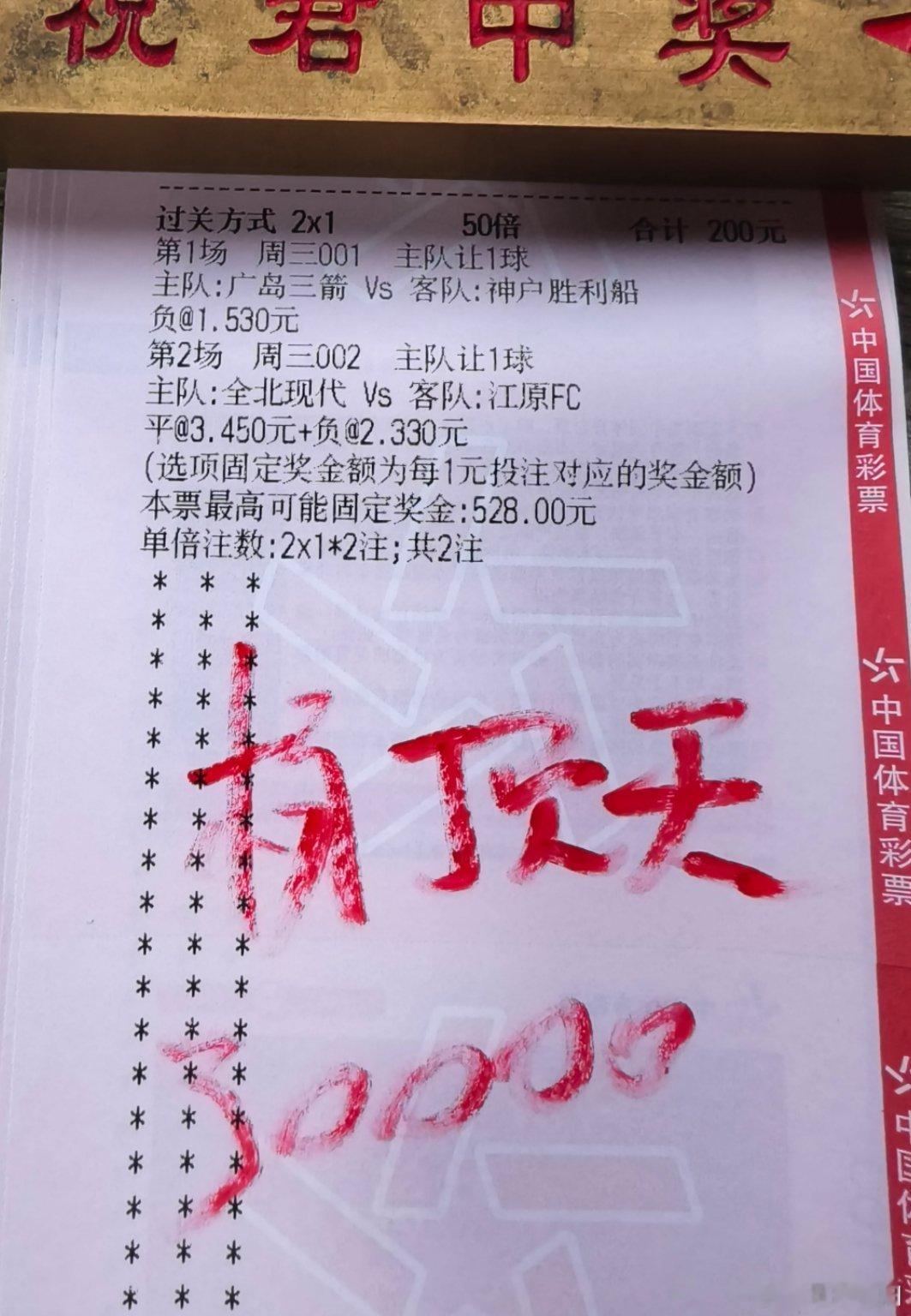 足球早场参考，附带两张娱乐！ ​​​