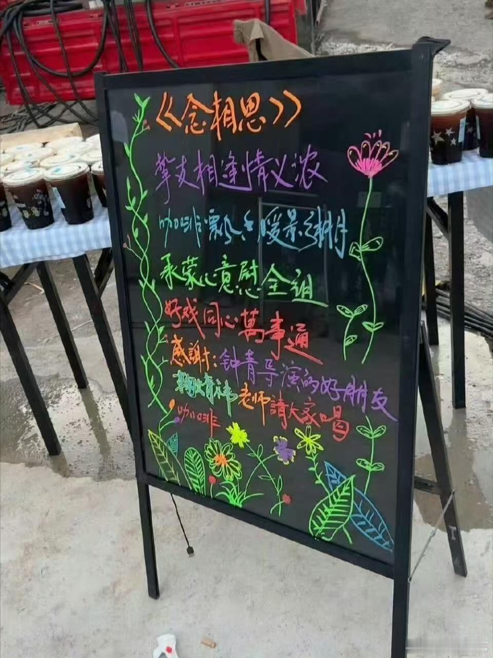 鞠婧祎请全剧组喝咖啡 工作中的一点点关心，往往最能打动人。鞠婧祎请全剧组喝咖啡，
