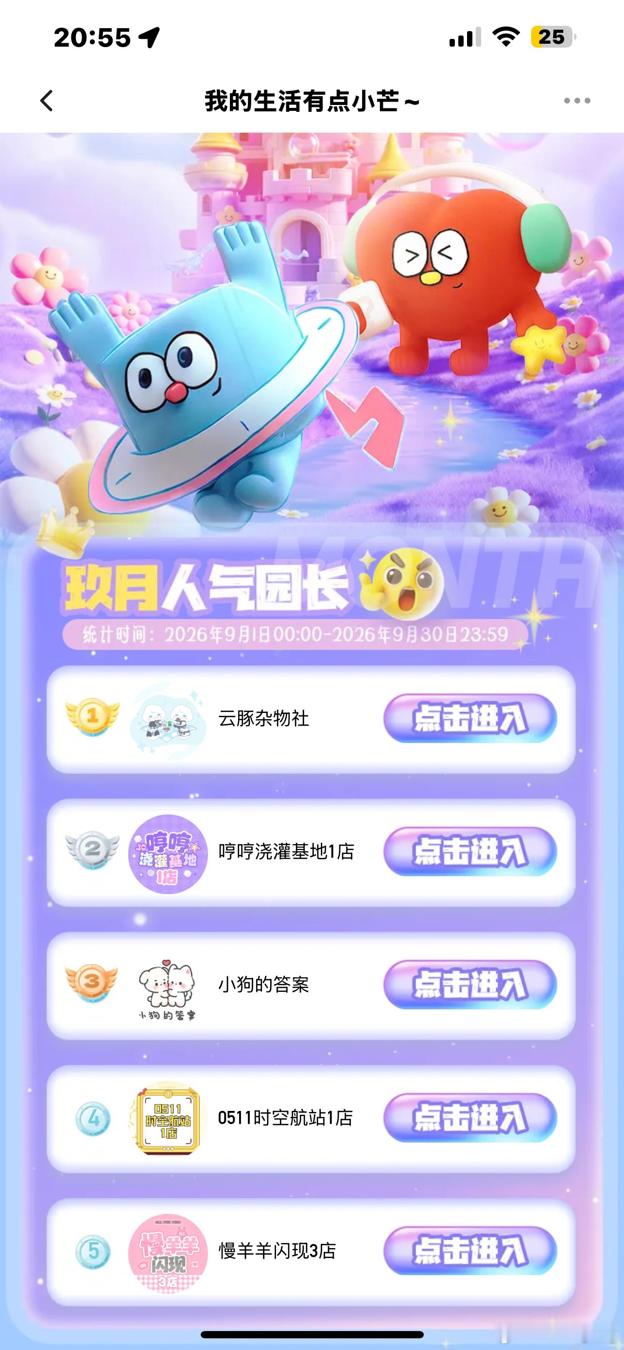 慢羊羊怎么还不开闪这波老了 ​​​
