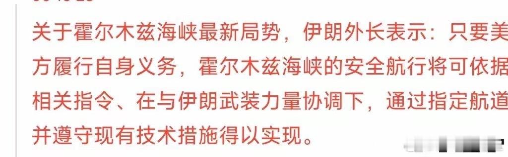 霍尔木兹海峡最新动态，完全把A股当猴耍霍尔木兹海峡海峡的动态是绝对资本市场的开关