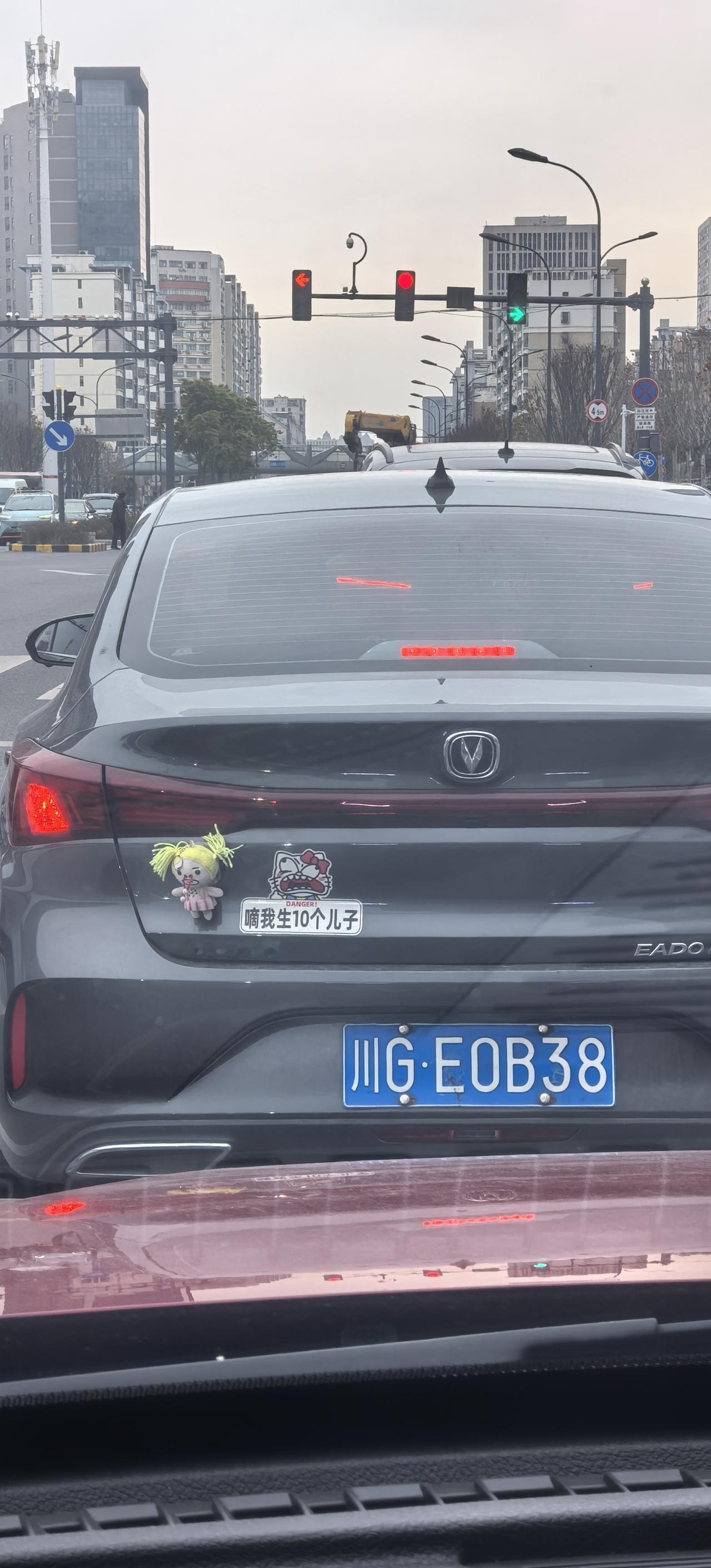 老实说，你敢不敢滴他[奸笑][奸笑][奸笑]
生活趣事 幽默 车贴