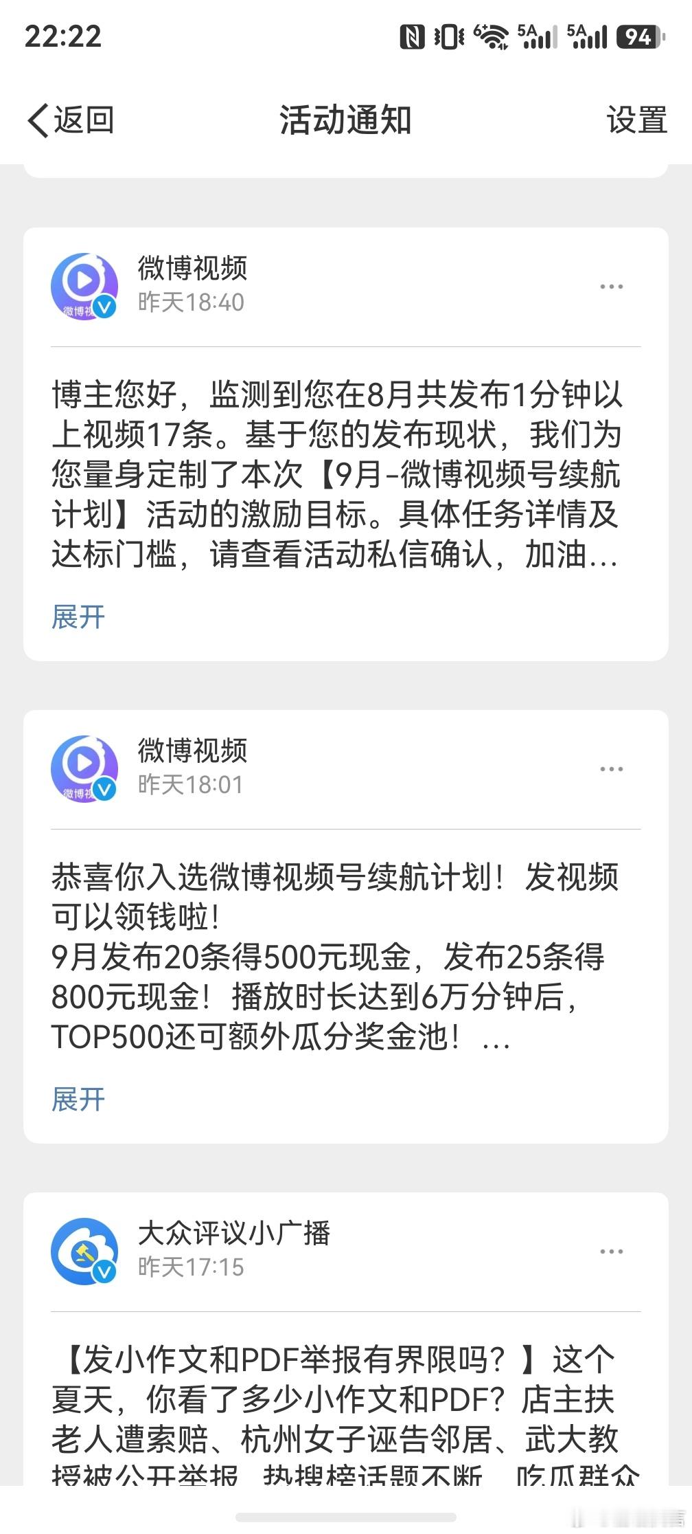 上个月的视频要求发十条我发了17条，这个月要求25条一下次给我难住了，难道要安排
