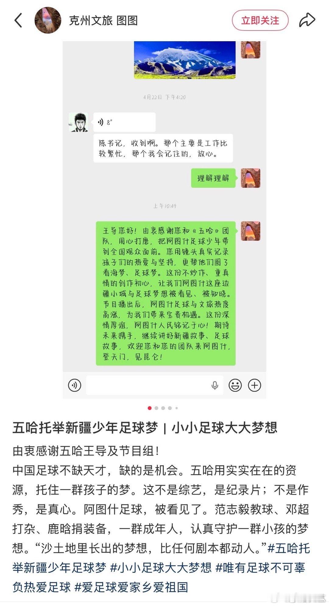 克州文旅说没给五哈宣传费克州文旅感谢五哈节目组 克州文旅说没给五哈宣传费 ，拉踩