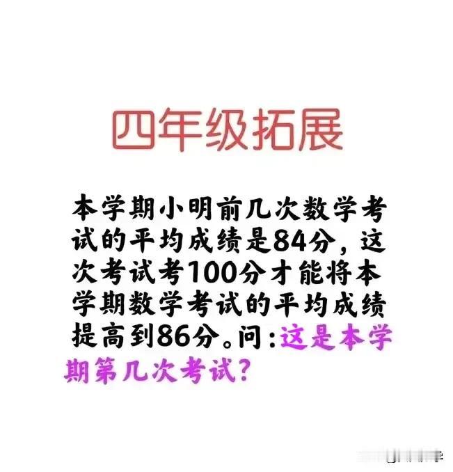 “难度不大、伤害不小！正确率不足10%！”有人说是第7次，有人说是第8次，到底是