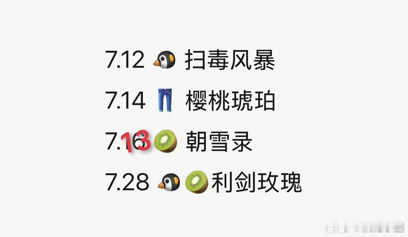 ……居然感觉确实只有扫毒能看点儿.不过暑假再扑毕竟剧多，有的看 ​​​
