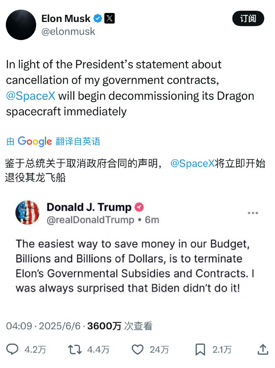 特朗普马斯克公开骂战 特朗普威胁取消SpaceX合同以及几十亿美元特斯拉汽车补贴