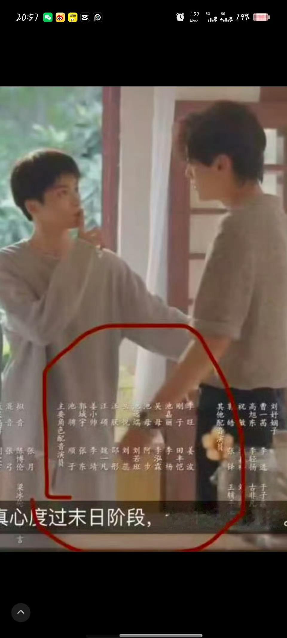 逆爱配音演员名单没有梓渝？ ​​​