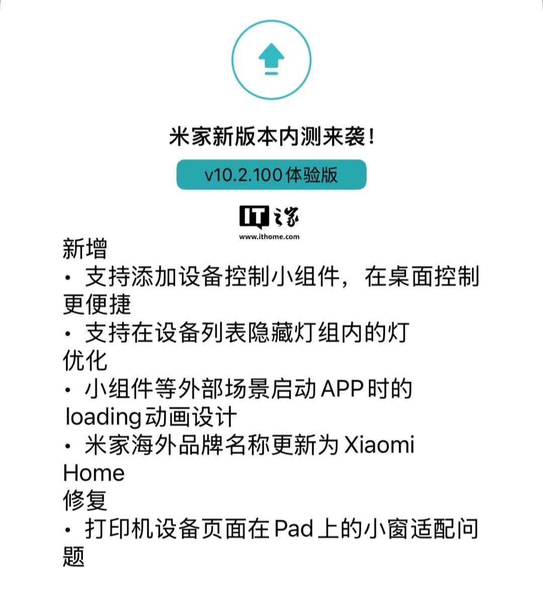 终于来了！米家开始内测iOS桌面小组件。之前的添加到负一屏，太难用了，而且支持的