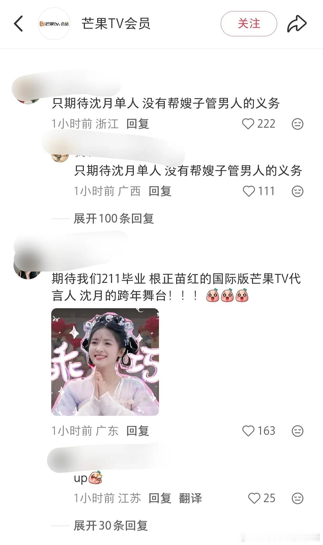 王鹤棣和沈月粉丝咋了，两人合作不是挺开心的