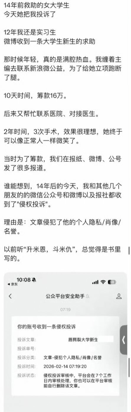 这个事情的确让人很郁闷，想要帮助这位女大学生，的确需要曝光她的隐私，不曝光她的隐