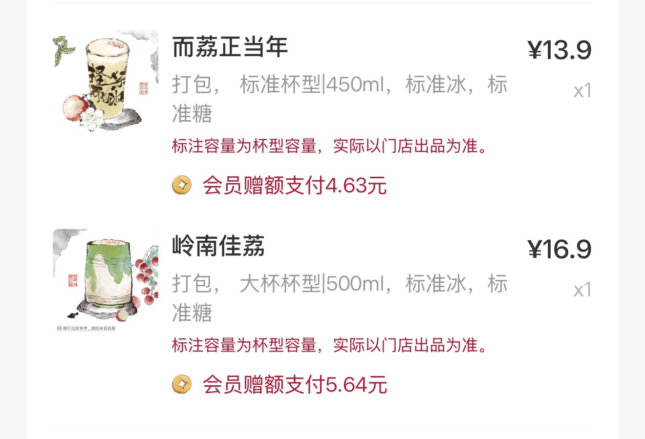 湖南病 