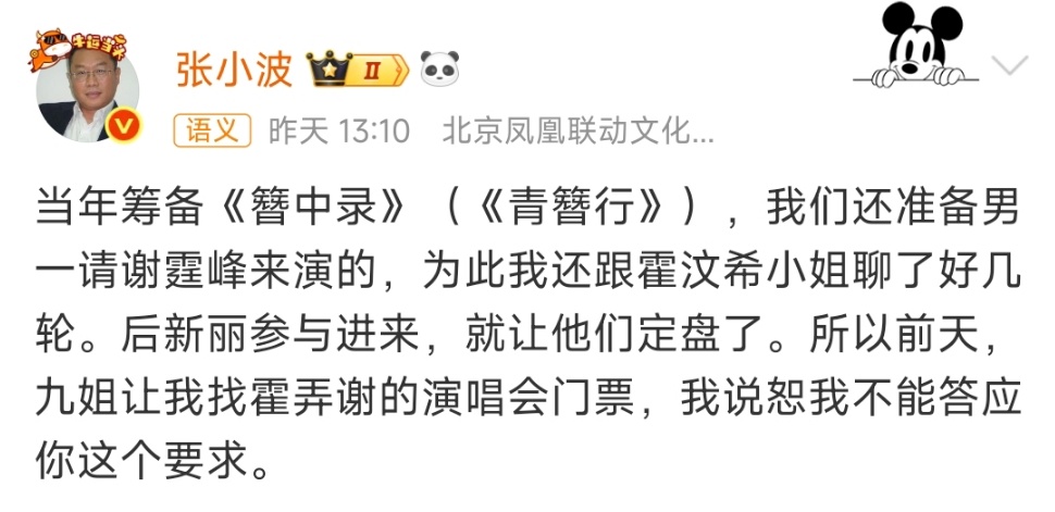 青簪行最初男一人选是谢霆锋青簪行最初男一人选是谢霆锋 