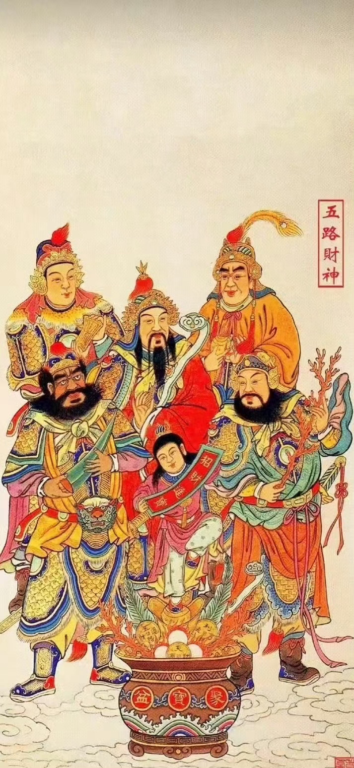 初五迎财神祝大家出门捡财，抬头撞财，路上遇财，回家带财，上下横竖都有财。 