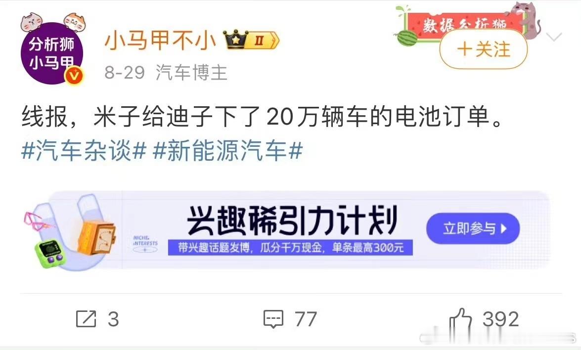 大活来了，弗迪客户排名里，小鹏的第三和乐道的第五有压力了。大v聊车比亚迪小米汽车