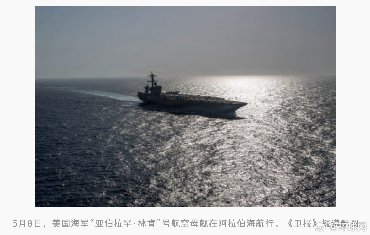 #美林肯号航母多名水兵试图跳海自杀#【美媒爆料：美军“林肯”号航母部署中东海上时