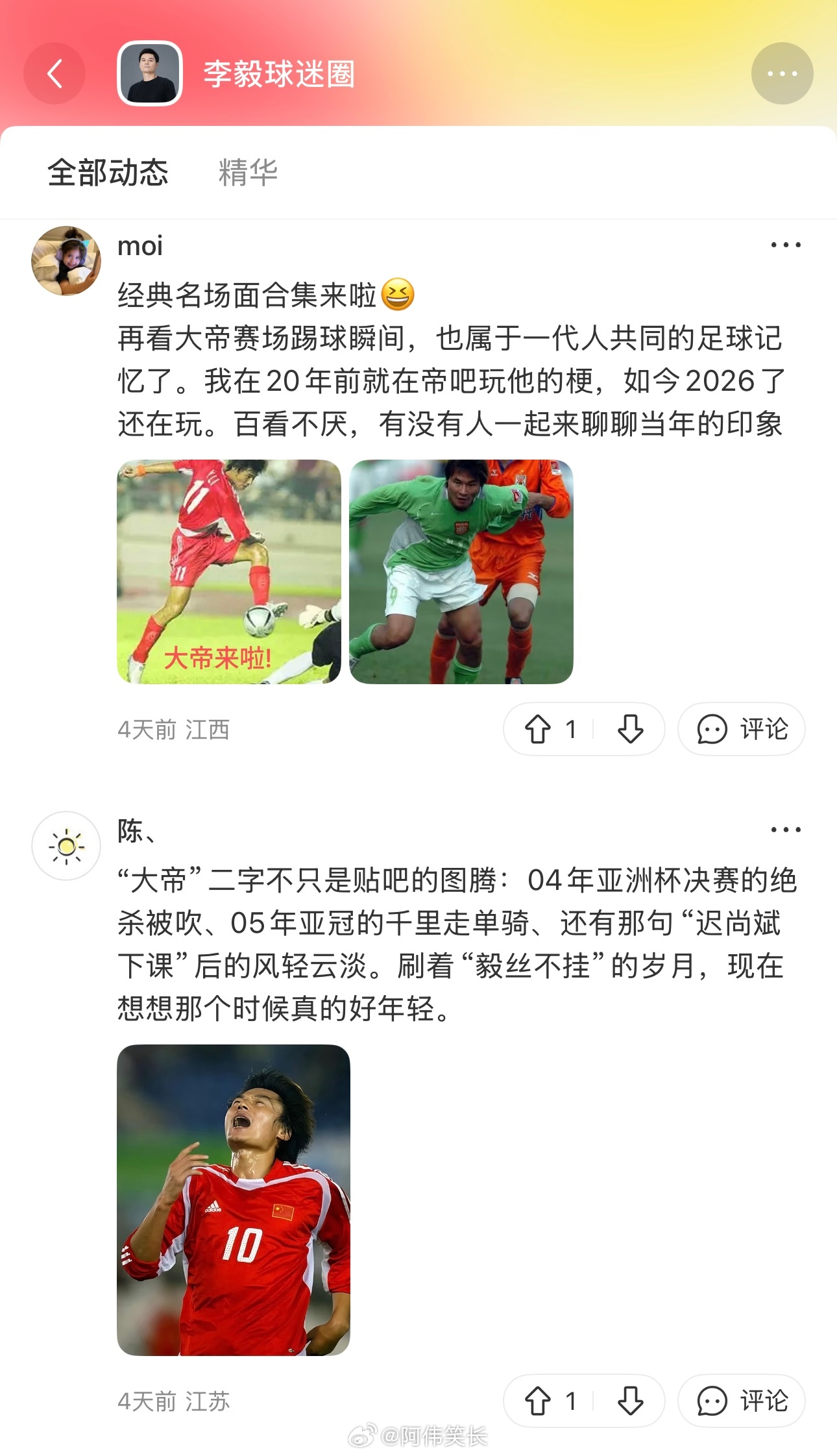 原来早期互联网是这样的 说起早期中文互联网社群生态，李毅是绕不开的标志性符号。作