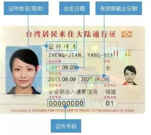 台胞证和居住证是不一样的。
卡式台胞证也就是台湾居民往来大陆通行证。和港澳居民往