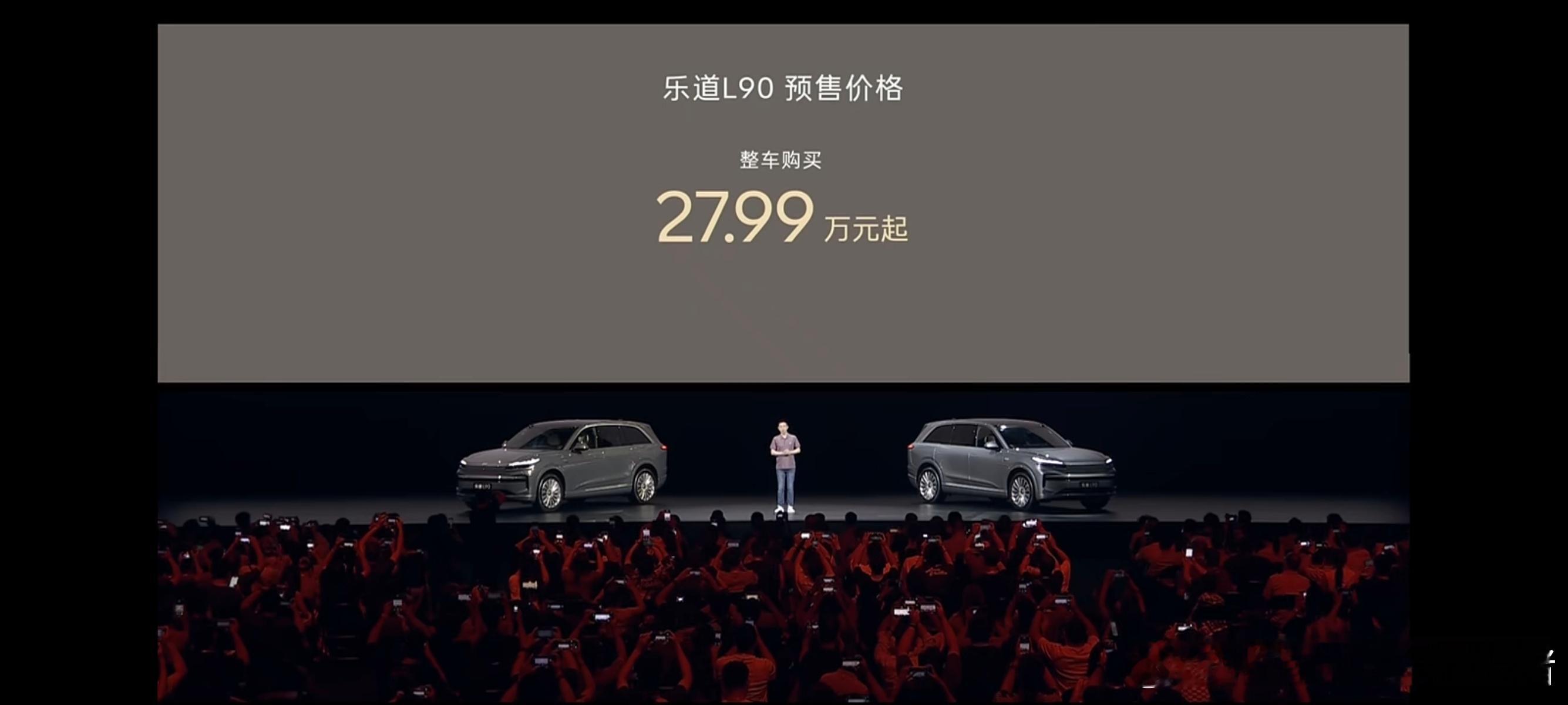 乐道L90预售价27.99万元，电池租用方案19.39万元。。。。再算算预售权益
