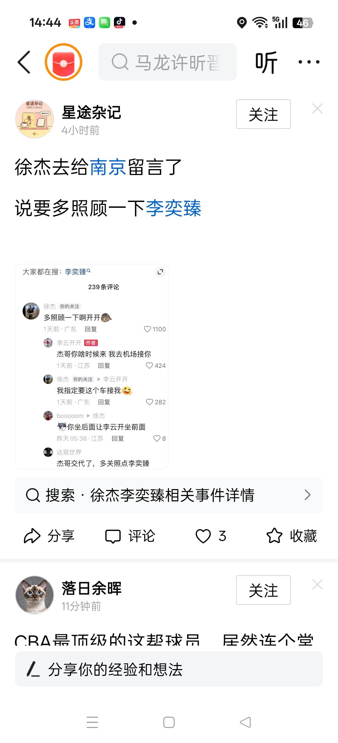 李云开新赛季重返南京队，球员随队翻译，同时负责俱乐部新媒体账号运营，一人身兼数职