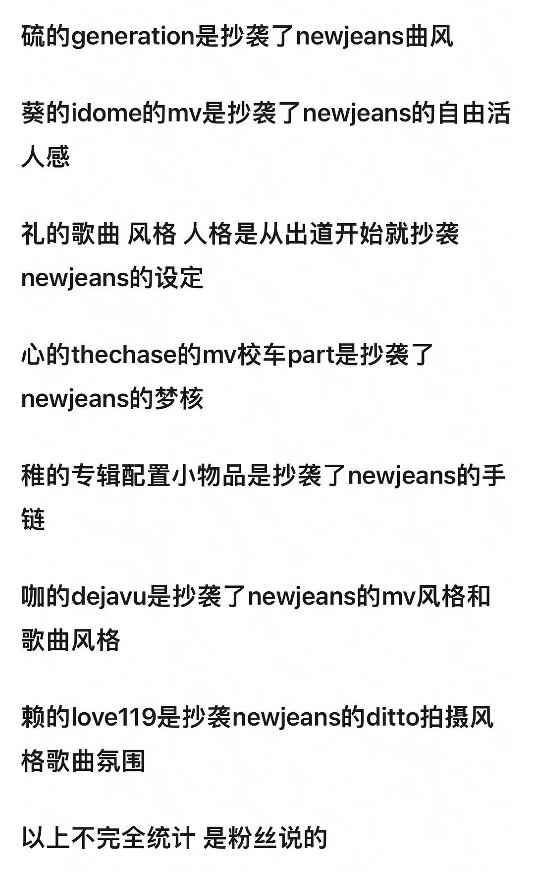 KPOP六代之母NewJeans 
