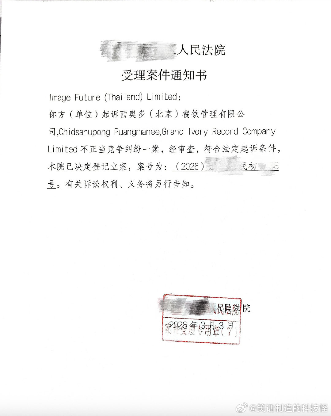 针对泰国艺人Smart（本名为Chidsanupong Puangmanee）单
