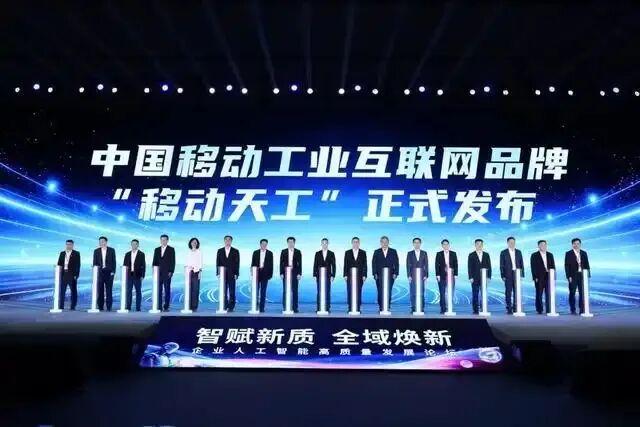 全域焕新
Ai，中国移动这回玩真的了！

7月17日，黄浦江畔，2026年世界人