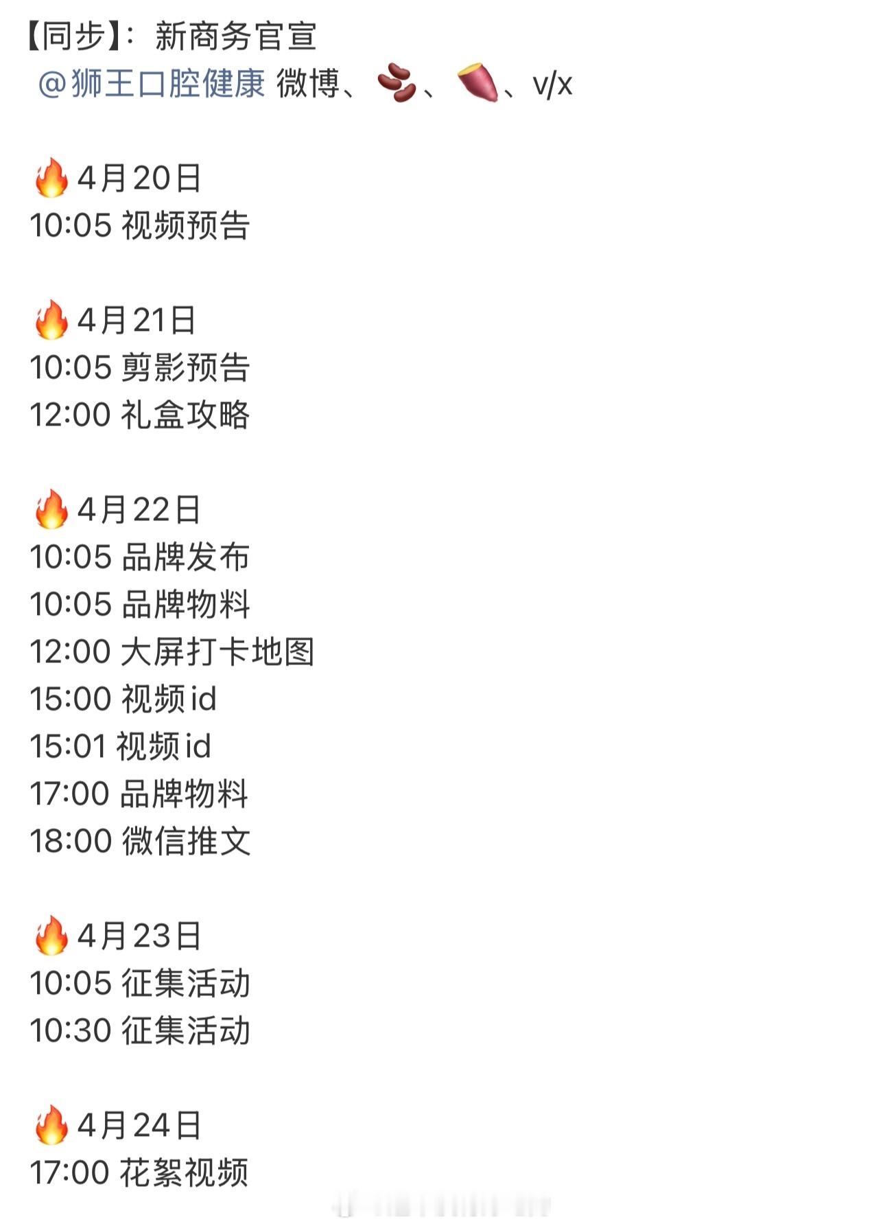 檀健次狮王新代言终于要来了4.20预热，4.22官宣发布商业版图又要更新了恭喜健