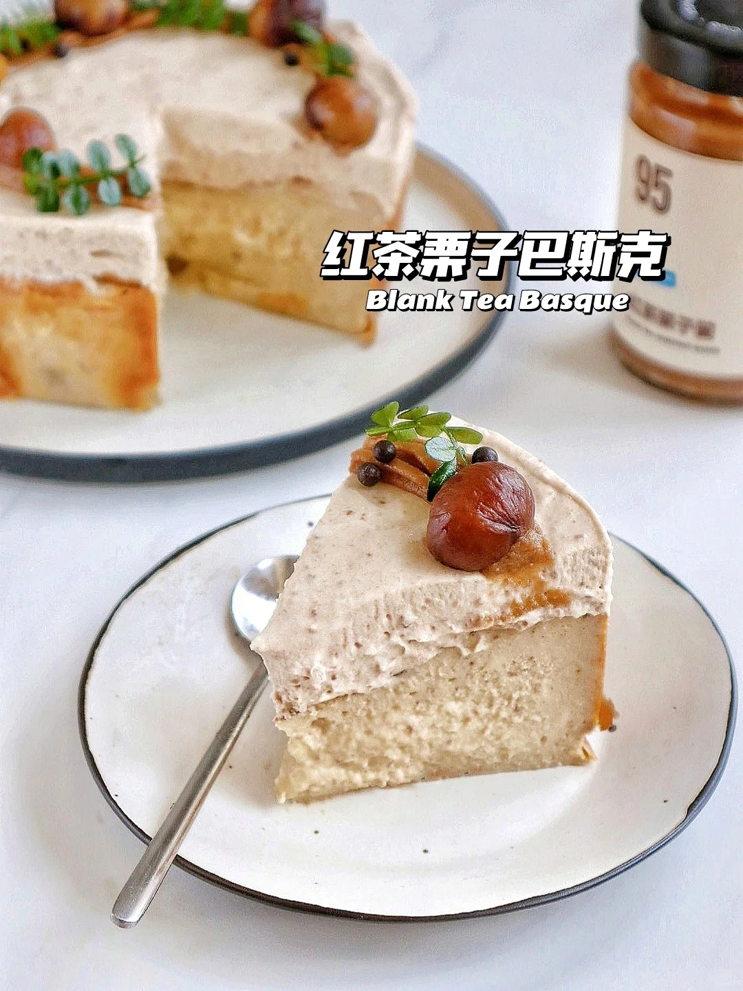 🔥爆浆流心！红茶栗子巴斯克 搅一搅就ok